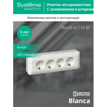 Розетка ОУ С ЗК 4 Я монтажная плата белая