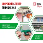 Изолента PRO150GREEN ПВХ профессиональная 19мм х 20м 150 мкм, зеленая PRO