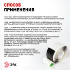 Изолента PRO PROMAS38 Мастика электроизоляционная, 38мм х 1,5м, 3мм черная