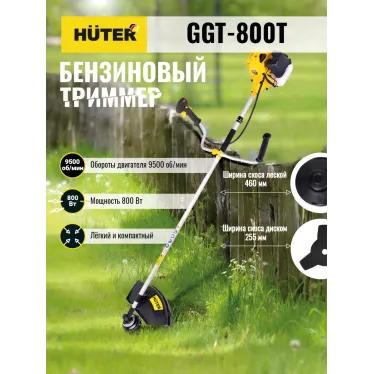 Триммер бензиновый GGT-800T