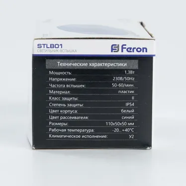 Строб 1.3w синий IP54