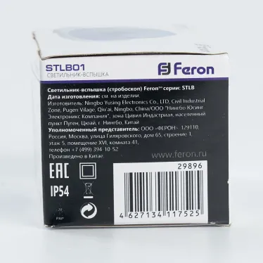 Строб 1.3w синий IP54