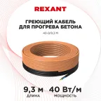 Кабель греющий для прогрева бетона 40-9/ 9 м