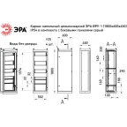 Каркас напольный цельносварной ВРУ-1 (1800х600х450) IP54 в комплекте с боковыми панелями серый