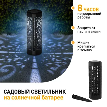 Светильник уличный ERASF22-39 на солнечной батарее садовый Восток 19 см