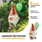 Садовая фигура ERASF22-08 из полистоуна Гном Мухомор с шариком 30 см