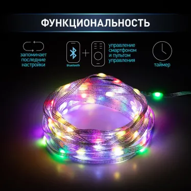 Умная гирлянда RGB, 10 м, ПДУ (управление цветом и режимами), таймер, USB, 100 LED, IP20 ERASG -01