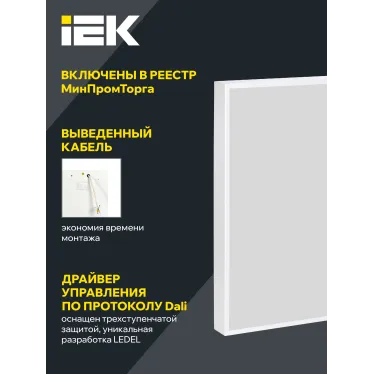 LIGHTING PRO Светильник светодиодный ДВО 2001 30Вт 5000К IP40 588х588мм Грильято микропризма IEK