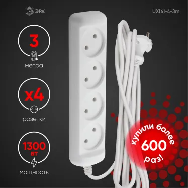 Удлинитель электрический UX(6)-4-3m без заземления 4 розетки 3м ПВС 2X0,75 мм2 6А белый