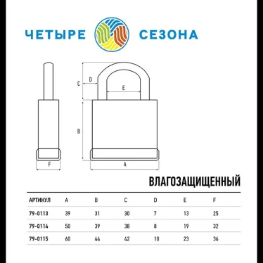 Замок навесной ВЗ-50