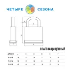 Замок навесной ВЗ-40