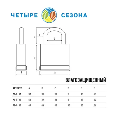 Замок навесной ВЗ-40