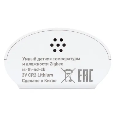 Умный датчик температуры и влажности Zigbee Connect