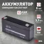 Аккумулятор свинцово-кислотный 6V 3,3 GS633