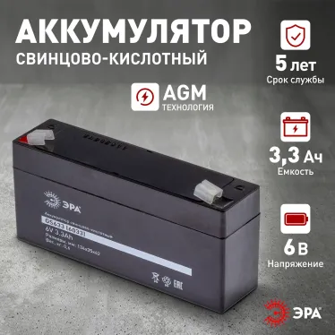 Аккумулятор свинцово-кислотный 6V 3,3 GS633