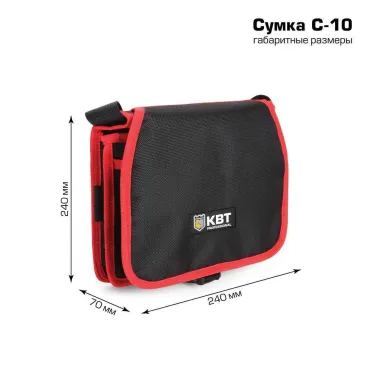 Сумка монтажника С-10 серия ПРОФИ
