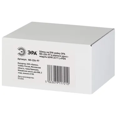 Шины на DIN-рейку NO-224-97 в корпусе кросс-модуль ШНК 2х11 L+PEN