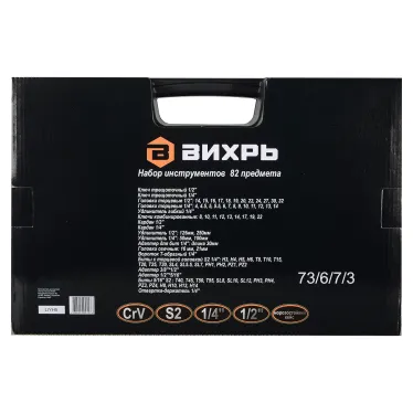 Набор инструментов, 1/2'' , 1/4'' , CrV, в кейсе 82 предм''