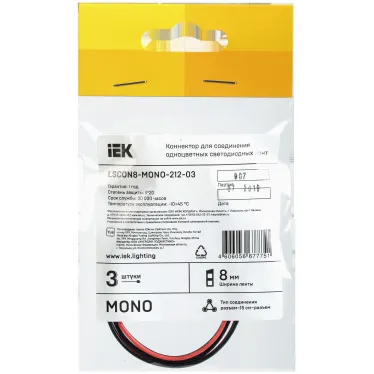 Коннектор 3шт MONO 8мм (разъем-15см-разъем) IEK