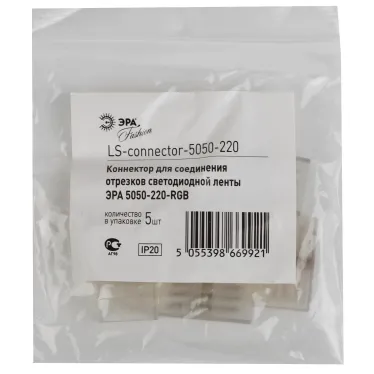 Коннектор LS-connector-220-5050