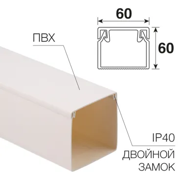 Кабель-канал 60х60 мм белый , REXANT