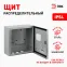 Корпус металлический навесной SIMPLE ЩУ-1-1-0 (300х310х155) P54 У2 серый