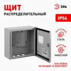 Корпус металлический навесной SIMPLE ЩУ-1-1-0 (300х310х155) P54 У2 серый