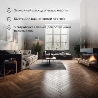 Пленочный теплый пол Ultra RXM 220, площадь 3 кв м, 0.5х6 м, 660 Вт, REXANT