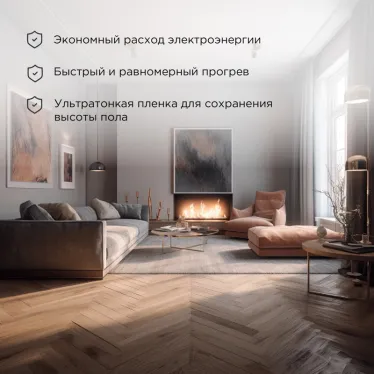 Пленочный теплый пол Ultra RXM 220, площадь 7 кв м, 0.5х14 м, 1540 Вт, REXANT