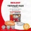 Теплый пол Standard RND-180-2700 2700Вт, 180м, 17,0-22,5 кв м двухжильный, REXANT