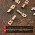 Наконечник медный луженый ТМЛ 25–6–8 (25кв мм - 6мм) ГОСТ 7386-80 (в упак. 5 шт.), REXANT