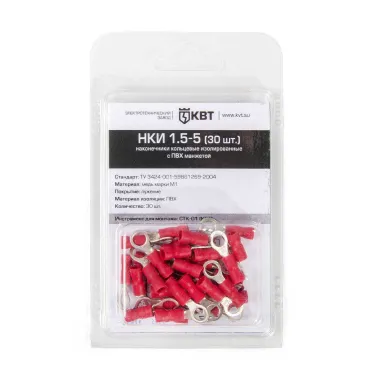 Наконечник кабельный кольцевой изолированный НКИ 1.5-5 (30 шт)