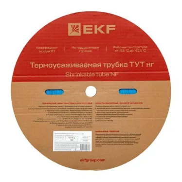Трубка термоусаживаемая ТУТ нг 10/5 синяя рулон PROxima