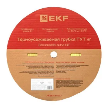 Трубка термоусаживаемая ТУТ нг 16/8 желтая рулон PROxima