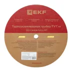 Трубка термоусаживаемая ТУТ нг 12/6 желтая рулон PROxima