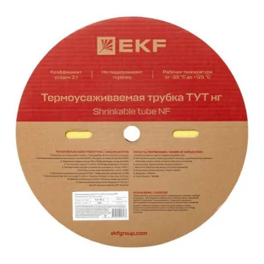 Трубка термоусаживаемая ТУТ нг 10/5 желтая рулон PROxima