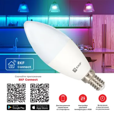 Лампа умная светодиодная LED 5вт Е14 RGBW WiFi connect