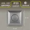 Светорегулятор Intro Solo 4-401-03 поворотный, 600Вт 230В, IP20, СУ, алюминий