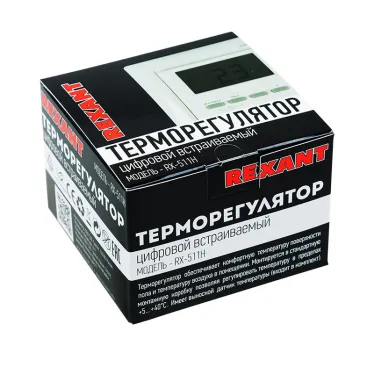 Терморегулятор цифровой RX-511H, бежевый, совместим с Legrand серии Valena, REXANT