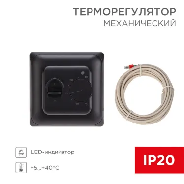 Терморегулятор механический R70XT с датчиком температуры пола и LED-индикатором 16А 5Вт черный
