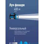 Фонарь-прожектор аккумуляторный, 7W LED + 20 SMD x 0,5 WLED, аккум. 4V 4Ah, 420Лм - 6 часов, 380Лм - 10 часа