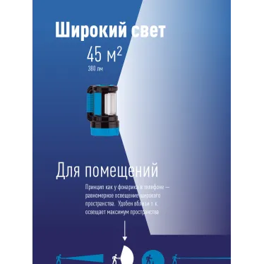 Фонарь-прожектор аккумуляторный, 7W LED + 20 SMD x 0,5 WLED, аккум. 4V 4Ah, 420Лм - 6 часов, 380Лм - 10 часа