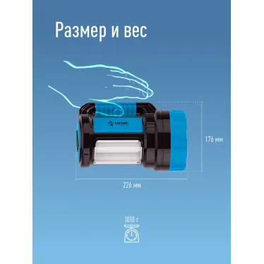 Фонарь-прожектор аккумуляторный, 7W LED + 20 SMD x 0,5 WLED, аккум. 4V 4Ah, 420Лм - 6 часов, 380Лм - 10 часа