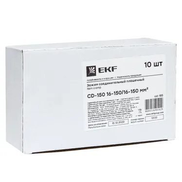 Зажим соединительный плашечный CD150 16-150/16-150 мм2