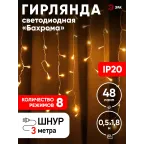 ENIB-01B Гирлянда LED Бахрома 1,8х0,5 м теплый свет 8 режимов 220V, IP20 (100/800)