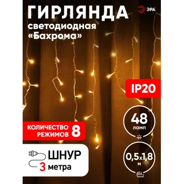 ENIB-01B Гирлянда LED Бахрома 1,8х0,5 м теплый свет 8 режимов 220V, IP20 (100/800)