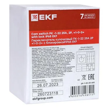 ПК-1-22 25А 2P "1-0-2" блок. IP65 EKF