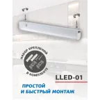 Светильник светодиодный 8W 6500К 800Лм IP20 линейный 230V