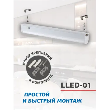 Светильник светодиодный 8W 6500К 800Лм IP20 линейный 230V