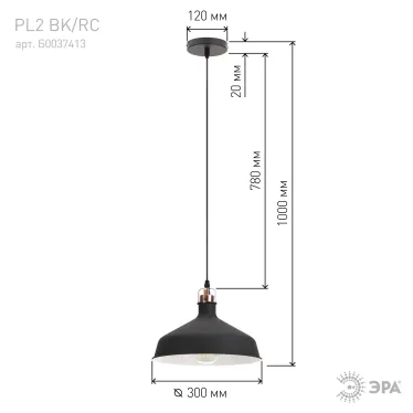 Светильник подвесной декоративный PL2 BK/RC E27 max 60W, d300 мм, шагрень черный/медь